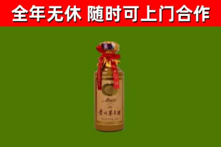 开封回收30年茅台酒