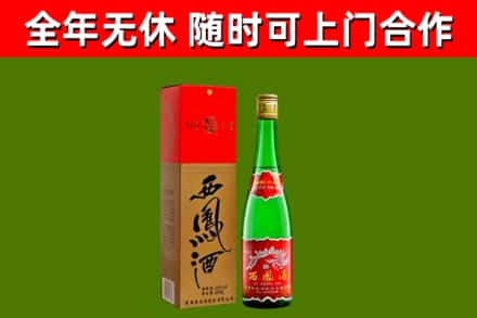 开封回收西凤酒