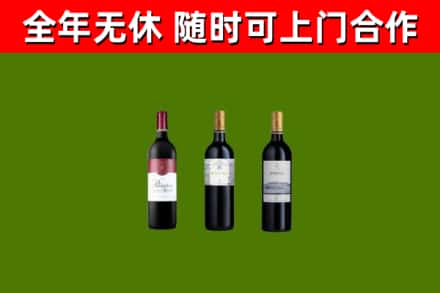 开封回收拉菲红酒